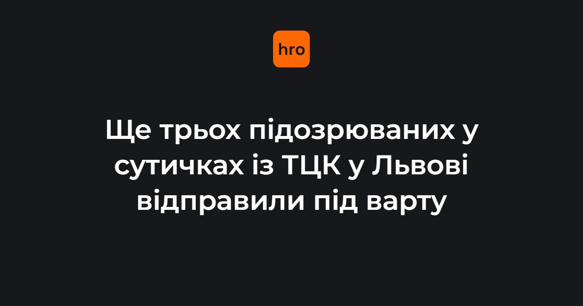 Перевернутий службовий автомобіль ТЦК та натовп біля нього на вулиці Червоної Калини у Львові ввечері 8 липня