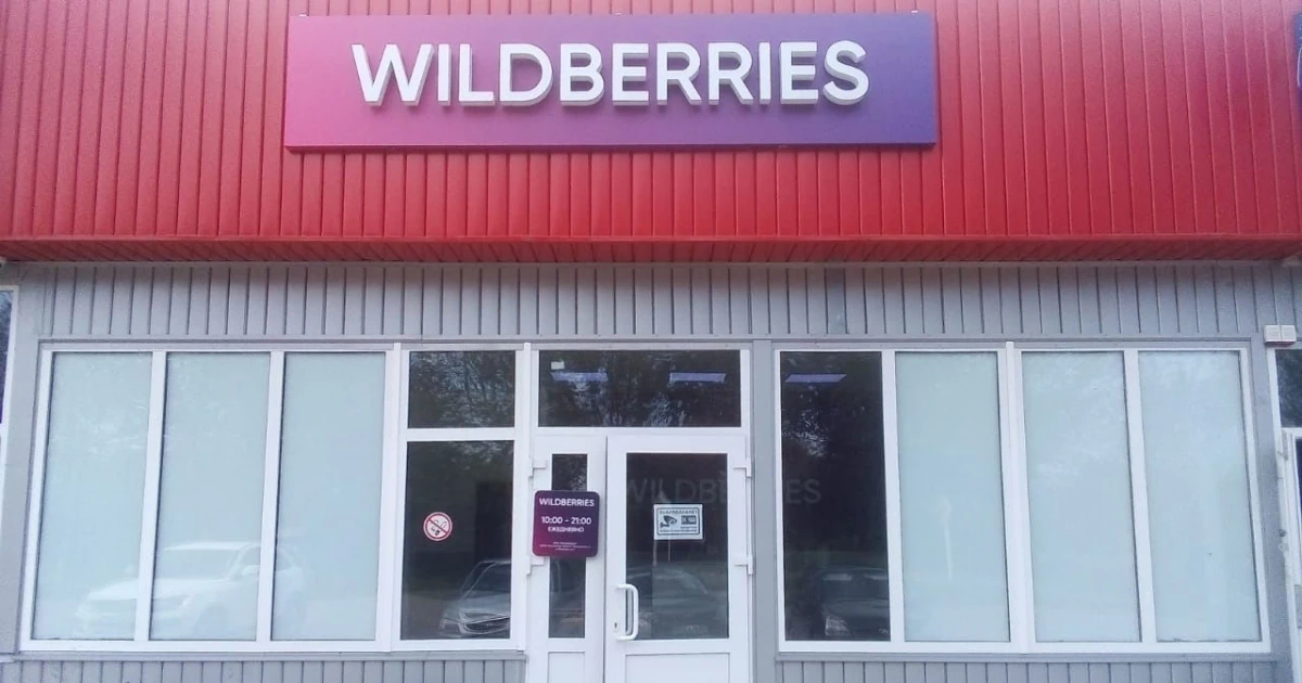 Хронологія подій навколо складів Wildberries: від ударів у липні до Казахстану