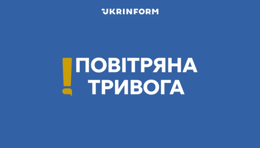 Ілюстративне фото на тему повітряної тривоги в Києві